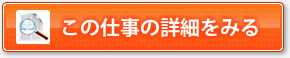 詳細を見る